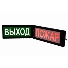 Табло световое двустороннее искробезопасное Спецприбор СКОПА-ИБ-Д "Выход" (зел.)
