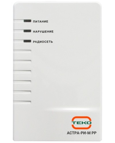 Радиорасширитель Теко Астра-РИ-М РР в Стерлитамаке Радиоканальные системы безопасности Теко Pintop.ru