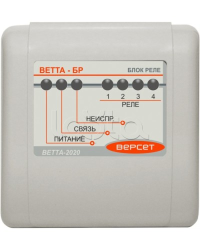 Блок реле ВЕРСЕТ ВЕТТА-БР в Стерлитамаке Приемно-контрольные приборы Pintop.ru