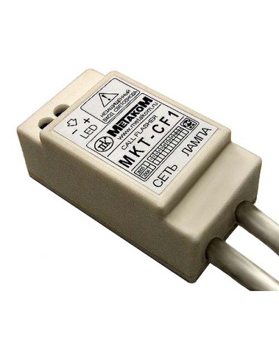 Индикатор вызова Метаком MKT-CF1 в Стерлитамаке Аксессуары для многоабонентных систем Pintop.ru