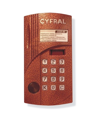 Блок вызова аудиодомофона на 40 абонентов Цифрал CCD-40/P в Стерлитамаке Блоки вызова многоабонентные Pintop.ru